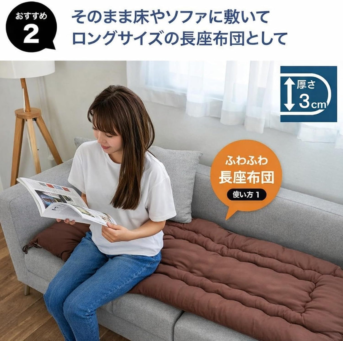 Lakurasu ごろ寝マット 長座布団 お昼寝マット 折りたたみ ソファークッション 3WAY コンパクト 軽量 洗える