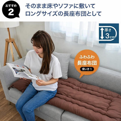 Lakurasu ごろ寝マット 長座布団 お昼寝マット 折りたたみ ソファークッション 3WAY コンパクト 軽量 洗える