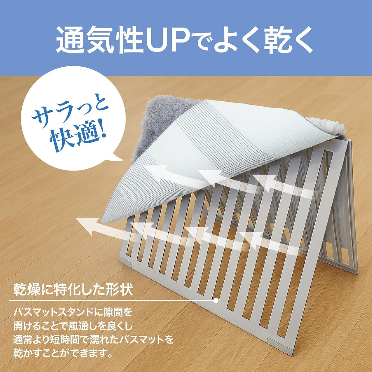 Lakurasu バスマット干し 立てて乾かせる 折りたたみ バスマットスタンド すのこ バスマット干しボード