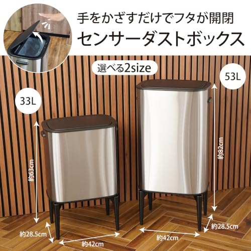 Lakurasu フロテ センサー式 自動開閉ダストボックス 脚付き 33L・53L 商品画像 3