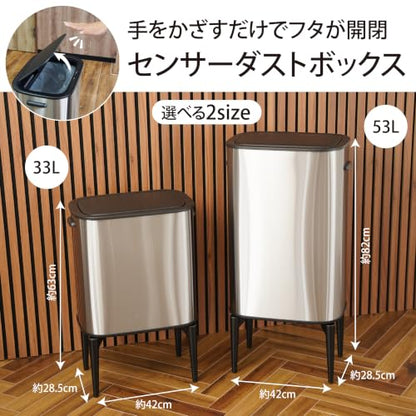 Lakurasu フロテ センサー式 自動開閉ダストボックス 脚付き 33L・53L 商品画像 3