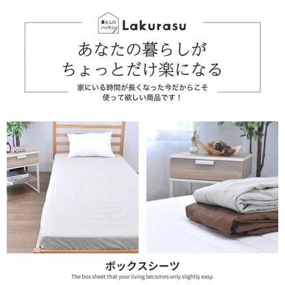 ラクラス(Lakurasu) ボックスシーツ シングル 洗える さらさら シーツ 商品画像 4