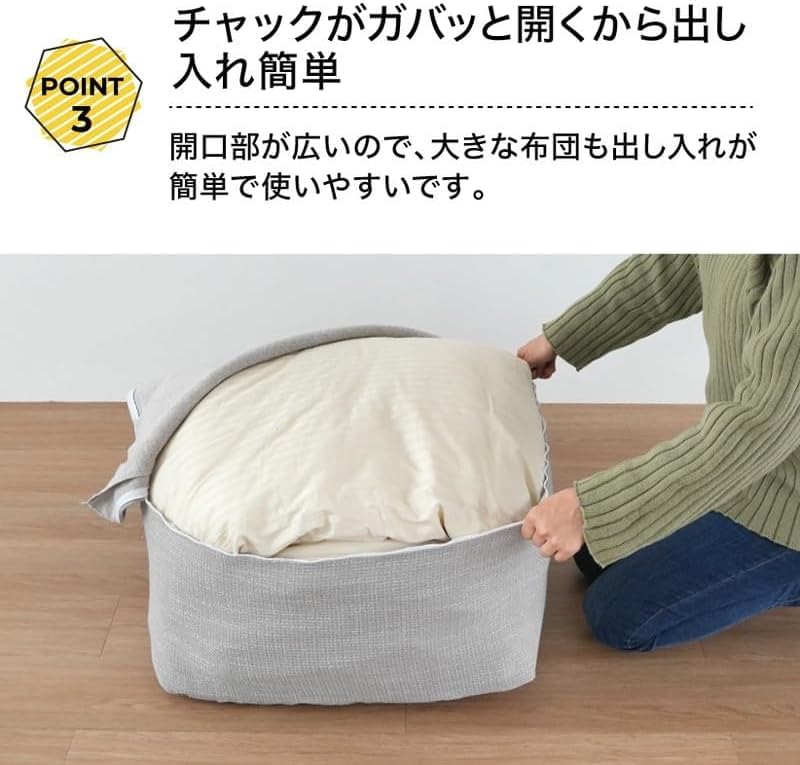 ラクラス(Lakurasu) 布団収納 クッション カバー オットマン 洗濯可 撥水加工付き 商品画像 12