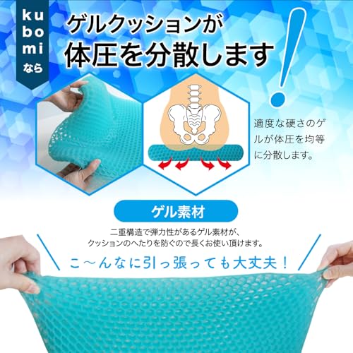 ラクラス(Lakurasu) kubomi ゲルクッション ハニカム構造 持ち運び可 車用 チェア用 腰痛対策 商品画像 5