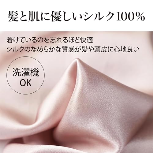 Lakurasu シルクナイトキャップ シルク 100% 寝癖 枝毛 防止 洗濯可 レディース ピンク PT02