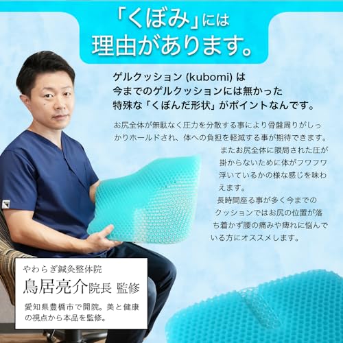 ラクラス(Lakurasu) kubomi ゲルクッション ハニカム構造 持ち運び可 車用 チェア用 腰痛対策 商品画像 7
