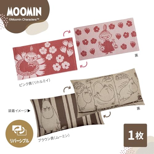 MOOMIN ムーミン まくらカバー 両面デザイン 2枚セット のびのび フィット パイル 綿100% 縦50×横63cm以下対応 商品画像 7