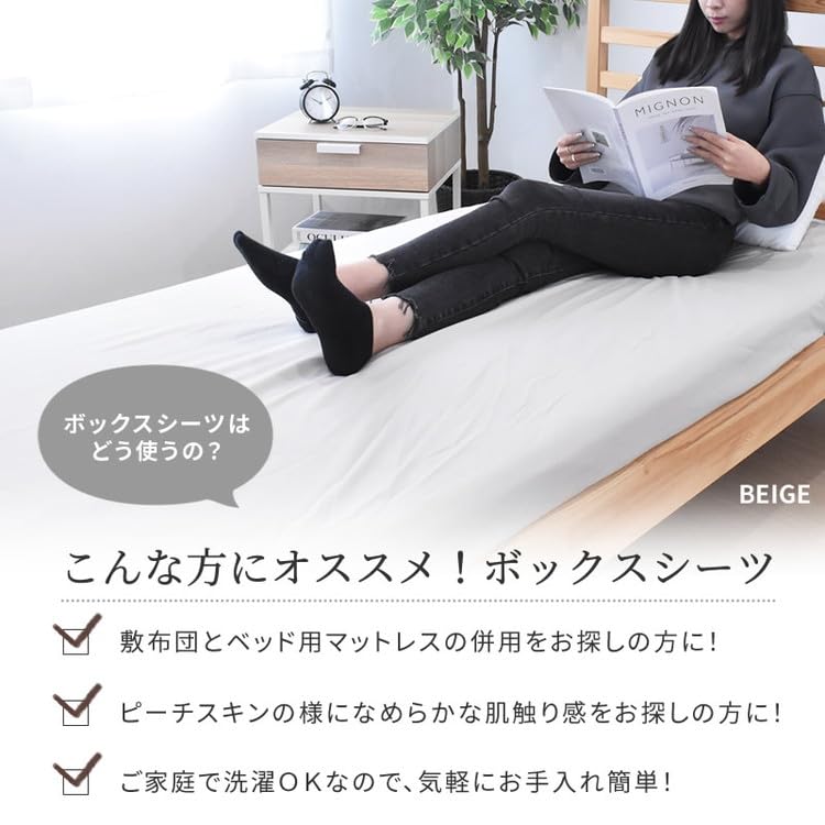 ラクラス(Lakurasu) ボックスシーツ シングル 洗える さらさら シーツ 商品画像 5