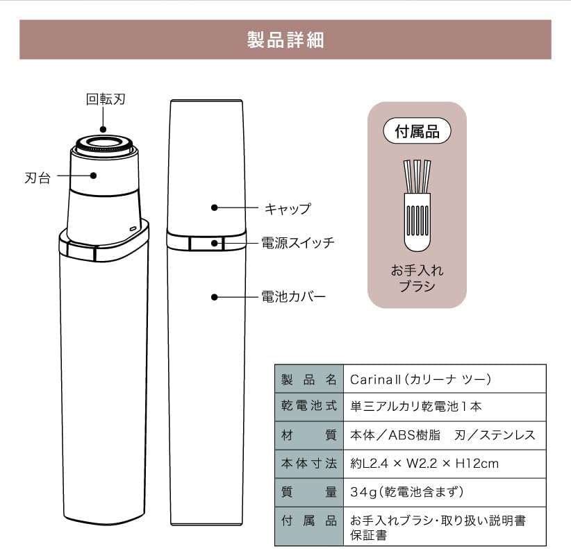 Lakurasu 電動 シェーバー レディース 全身 子供 敏感肌 産毛 顔 vio 電池式 Carina カリーナ 商品画像 16