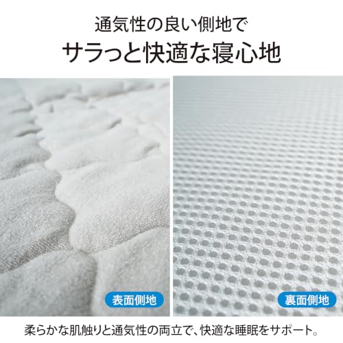 Lakurasu マットレストッパー 体圧分散 中材90% 空気層 通気性 洗える エアレスト 厚さ 4.5cm 99×194cm シングル 商品画像 6