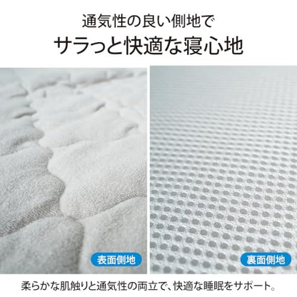 Lakurasu マットレストッパー 体圧分散 中材90% 空気層 通気性 洗える エアレスト 厚さ 4.5cm 99×194cm シングル 商品画像 6