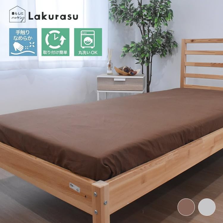 ラクラス(Lakurasu) ボックスシーツ シングル 洗える さらさら シーツ 商品画像 3
