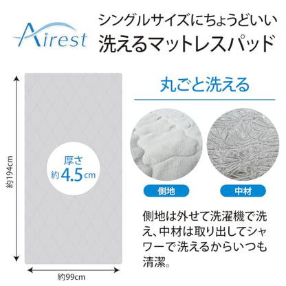 Lakurasu マットレストッパー 体圧分散 中材90% 空気層 通気性 洗える エアレスト 厚さ 4.5cm 99×194cm シングル 商品画像 7