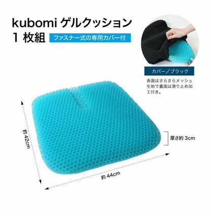 ラクラス(Lakurasu) kubomi ゲルクッション ハニカム構造 持ち運び可 車用 チェア用 腰痛対策 商品画像 13