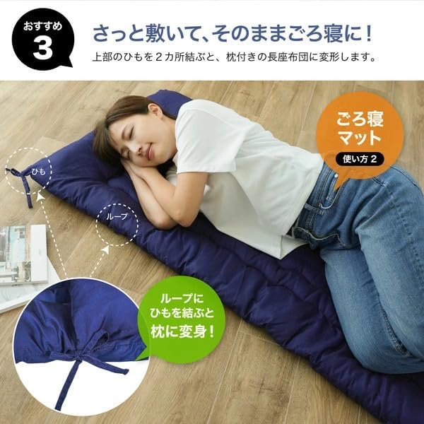 Lakurasu ごろ寝マット 長座布団 お昼寝マット 折りたたみ ソファークッション 3WAY コンパクト 軽量 洗える