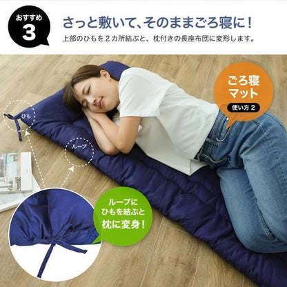 Lakurasu ごろ寝マット 長座布団 お昼寝マット 折りたたみ ソファークッション 3WAY コンパクト 軽量 洗える