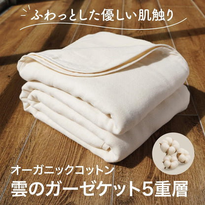 Lakurasu ガーゼケット シングル 5重織り オーガニックコットン 日本製 綿 100% 夏 冬 オールシーズン 洗える 140x190cm