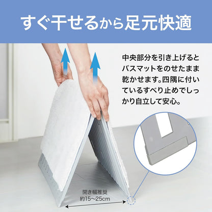 Lakurasu バスマット干し 立てて乾かせる 折りたたみ バスマットスタンド すのこ バスマット干しボード