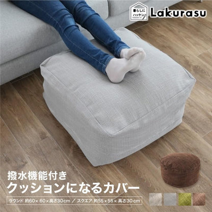 ラクラス(Lakurasu) 布団収納 クッション カバー オットマン 洗濯可 撥水加工付き 商品画像 25