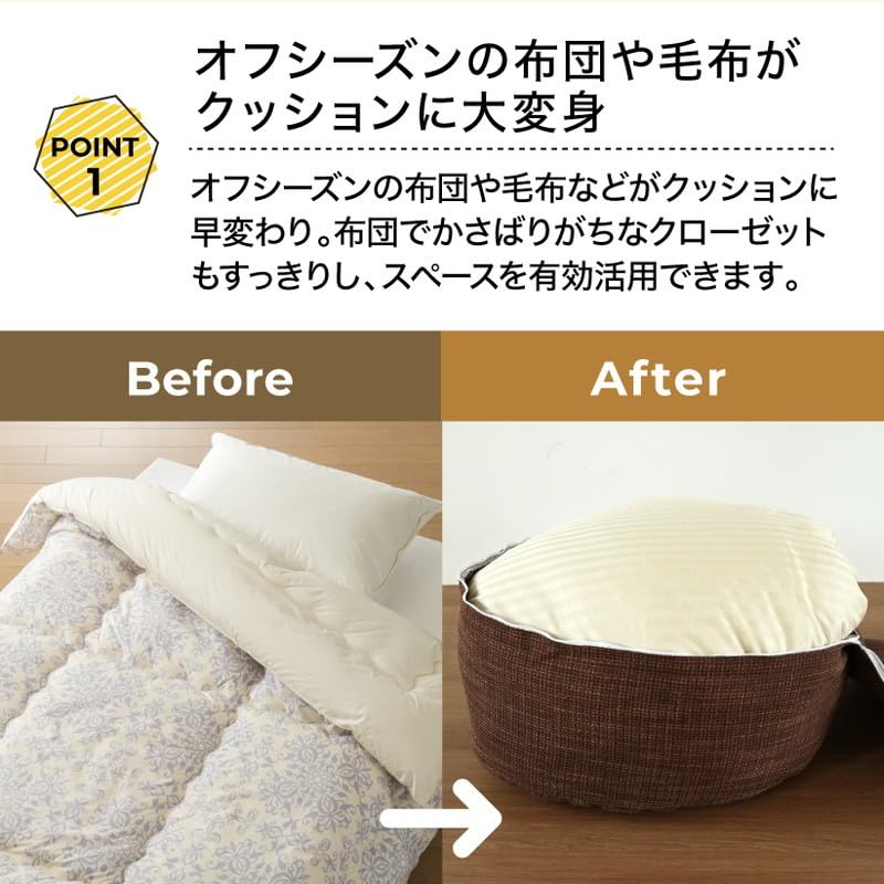 ラクラス(Lakurasu) 布団収納 クッション カバー オットマン 洗濯可 撥水加工付き 商品画像 27