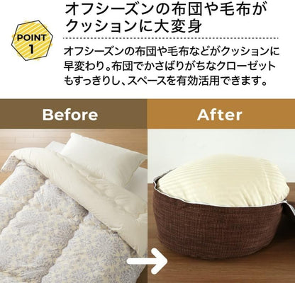 ラクラス(Lakurasu) 布団収納 クッション カバー オットマン 洗濯可 撥水加工付き 商品画像 10