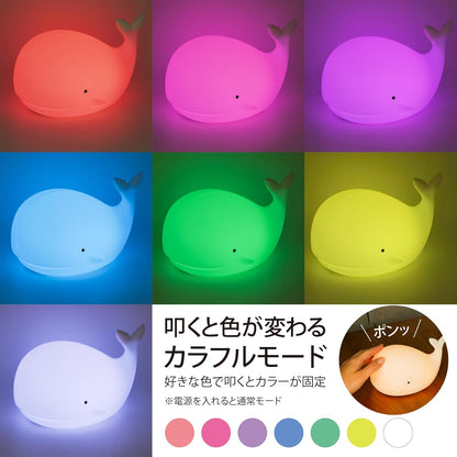 Lakurasu シリコンルームライト 7色変化 USB Type-C充電 クジラ・シロクマ シロクマ PT02