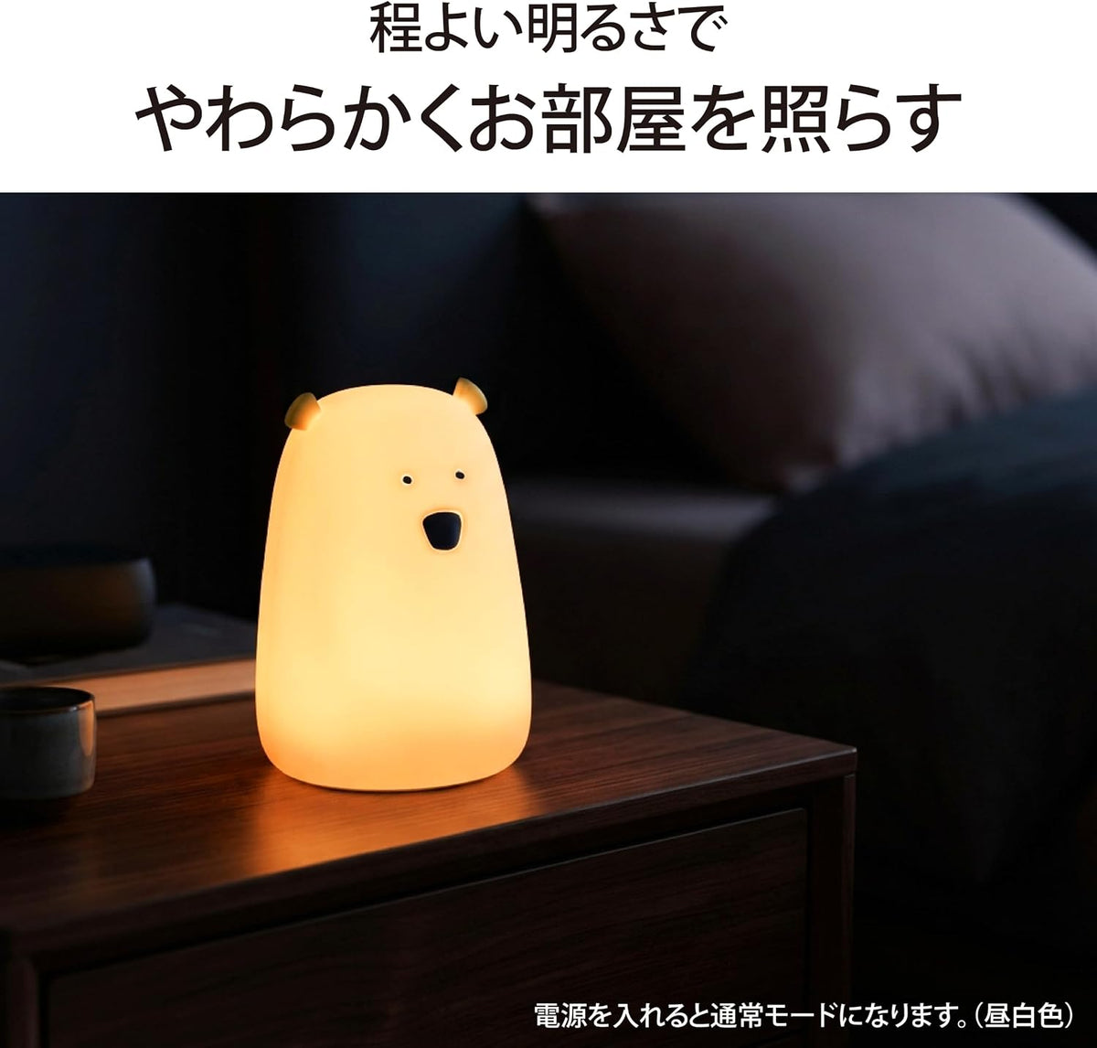 Lakurasu シリコンルームライト 7色変化 USB Type-C充電 クジラ・シロクマ シロクマ PT01