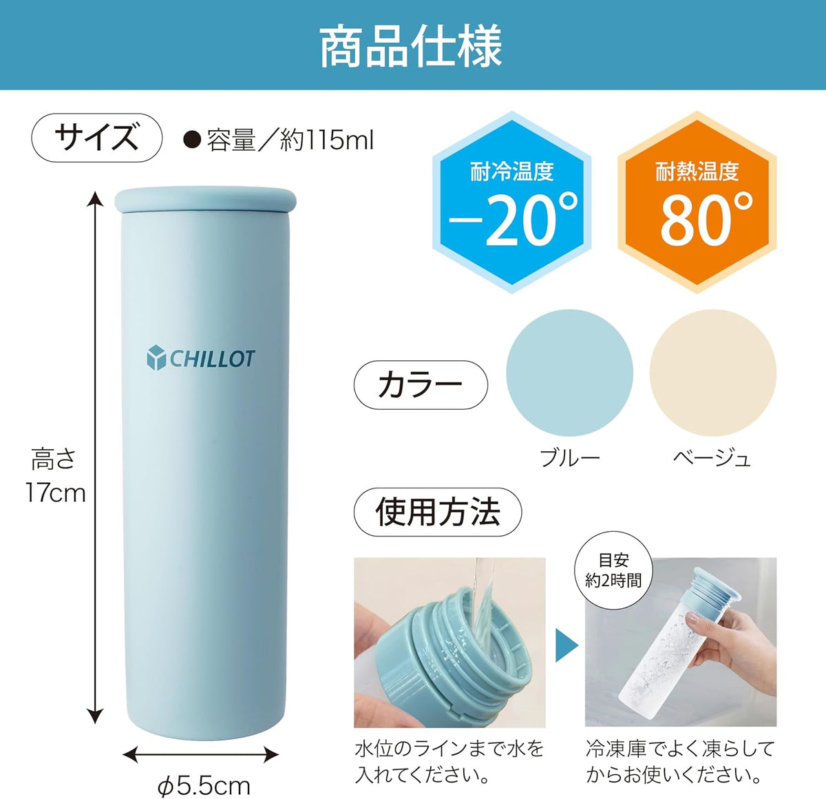 Lakurasu 氷のう 魔法瓶 持ち運び スティック シリコン 冷温兼用 真空断熱 スポーツ 通勤 通学 ブルー 1個 PT08