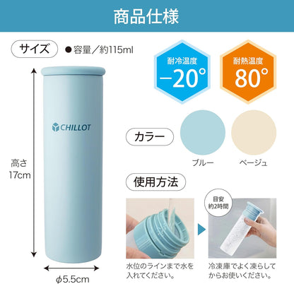 Lakurasu 氷のう 魔法瓶 持ち運び スティック シリコン 冷温兼用 真空断熱 スポーツ 通勤 通学 ブルー 1個 PT08