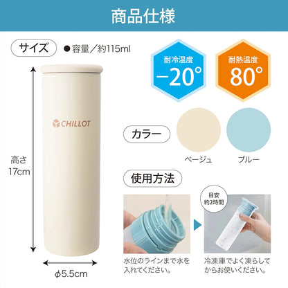 Lakurasu 氷のう 魔法瓶 持ち運び スティック シリコン 冷温兼用 真空断熱 スポーツ 通勤 通学 ブルー・アイボリー 2個 PT08
