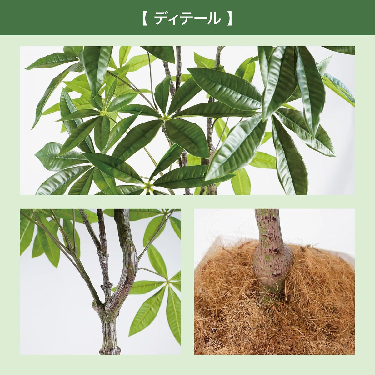 Botanical life+ フェイクグリーン 観葉植物 光触媒 大型 消臭 抗菌 パキラ 140cm Kシリーズ  PT03