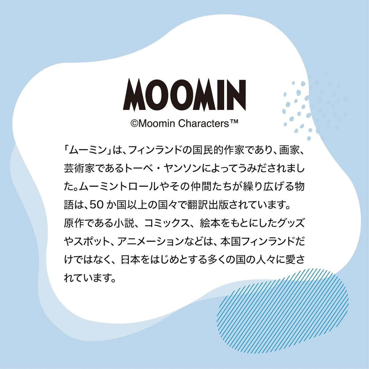 スーツケース ベルト 旅行用 バンド キャリーケース 固定ベルト 便利グッズ MOOMIN  FRNT