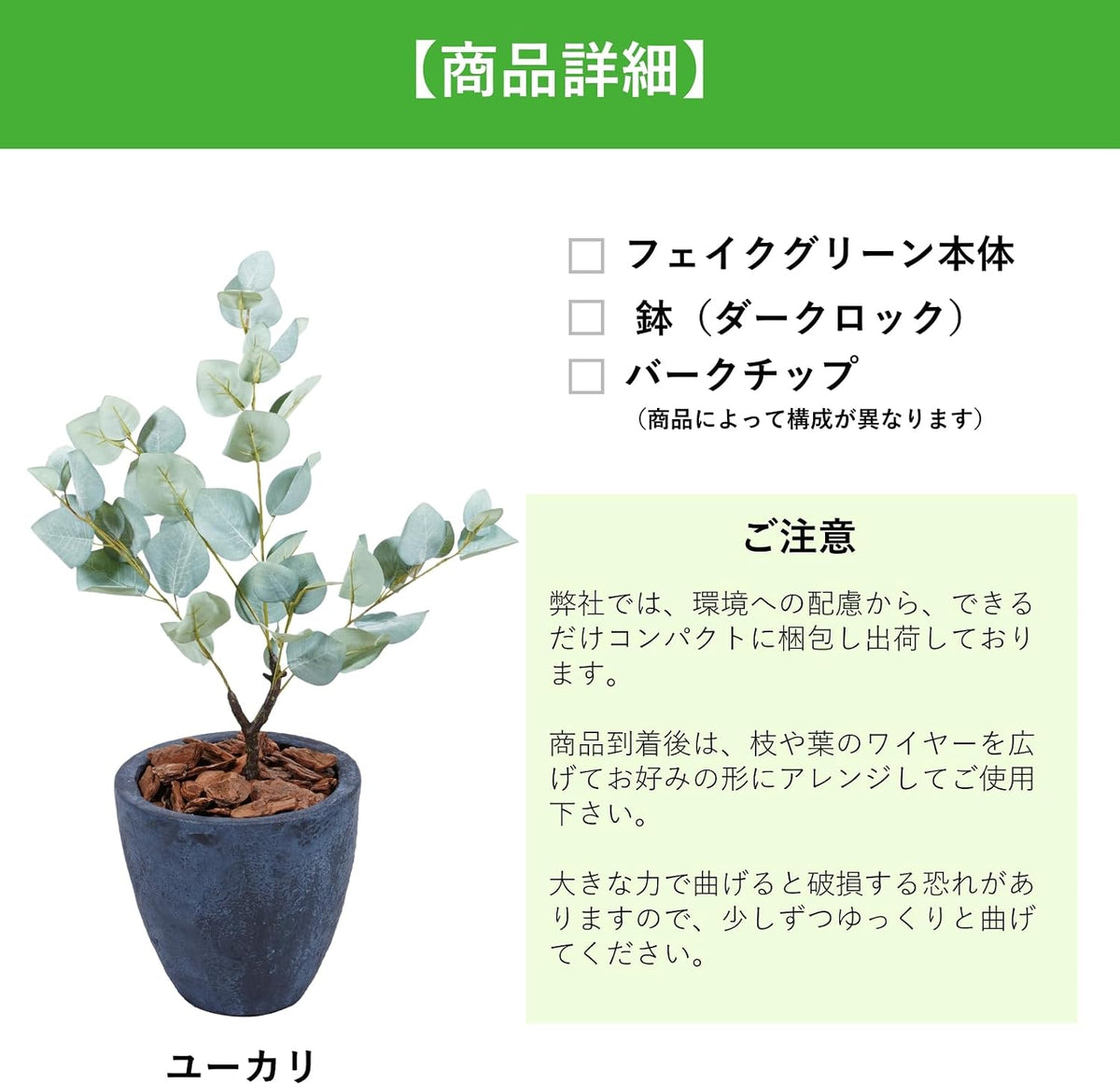 Botanical life+ フェイクグリーン 観葉植物 光触媒 日本製 消臭 抗菌 ユーカリ 70cm Dシリーズ  PT08
