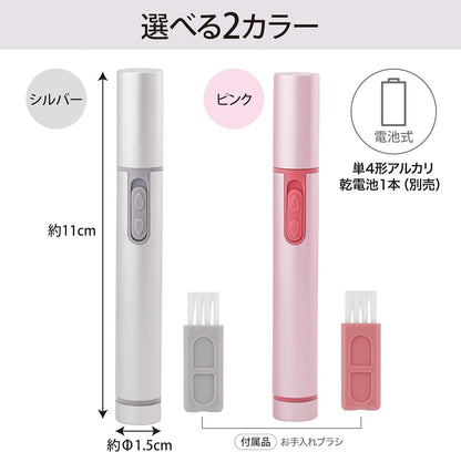 Lakurasu 鼻毛カッター エチケットカッター レディース メンズ 兼用 電池式 ピンク PT05