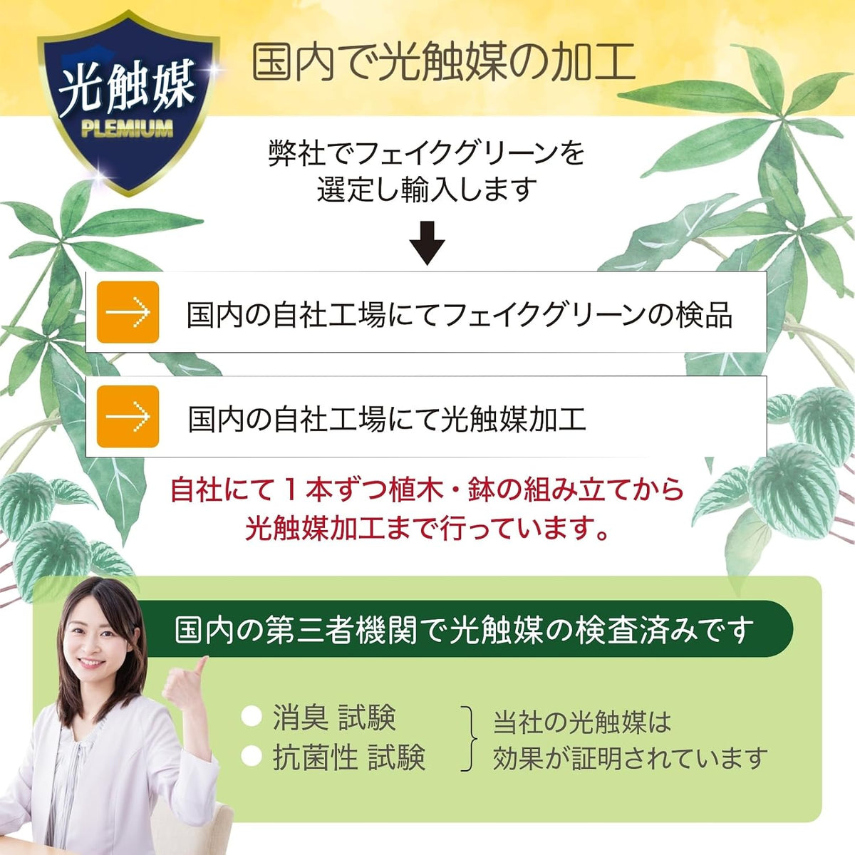 Botanical life+ フェイクグリーン 観葉植物 光触媒 日本製 消臭 抗菌 オーガスタ 120cm NBシリーズ  PT08