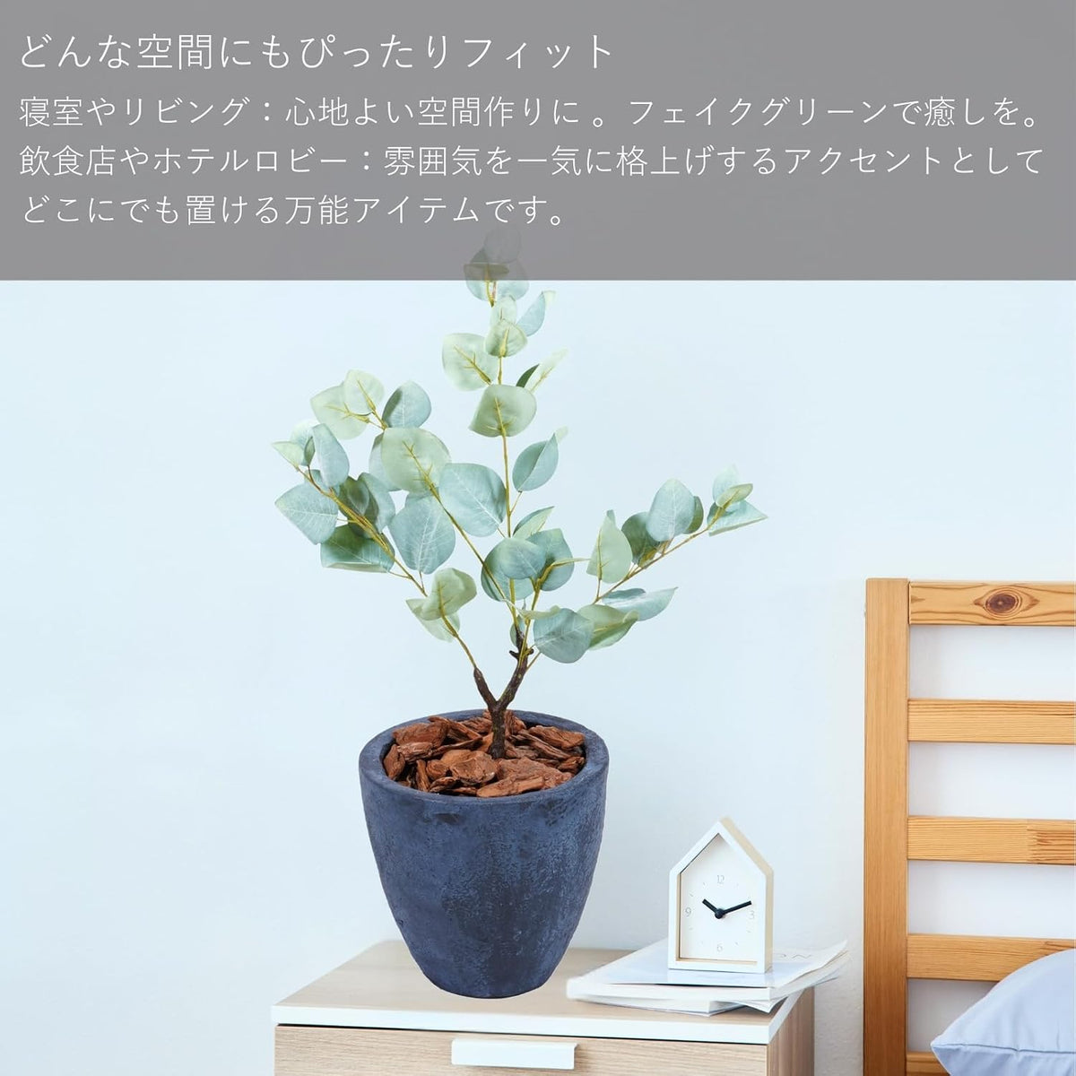 Botanical life+ フェイクグリーン 観葉植物 光触媒 日本製 消臭 抗菌 ユーカリ 70cm Dシリーズ  PT05