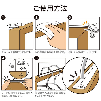 Lakurasu 落下防止用テープ ハンガーストッパー 透明 カット可能 5m 1個 PT07