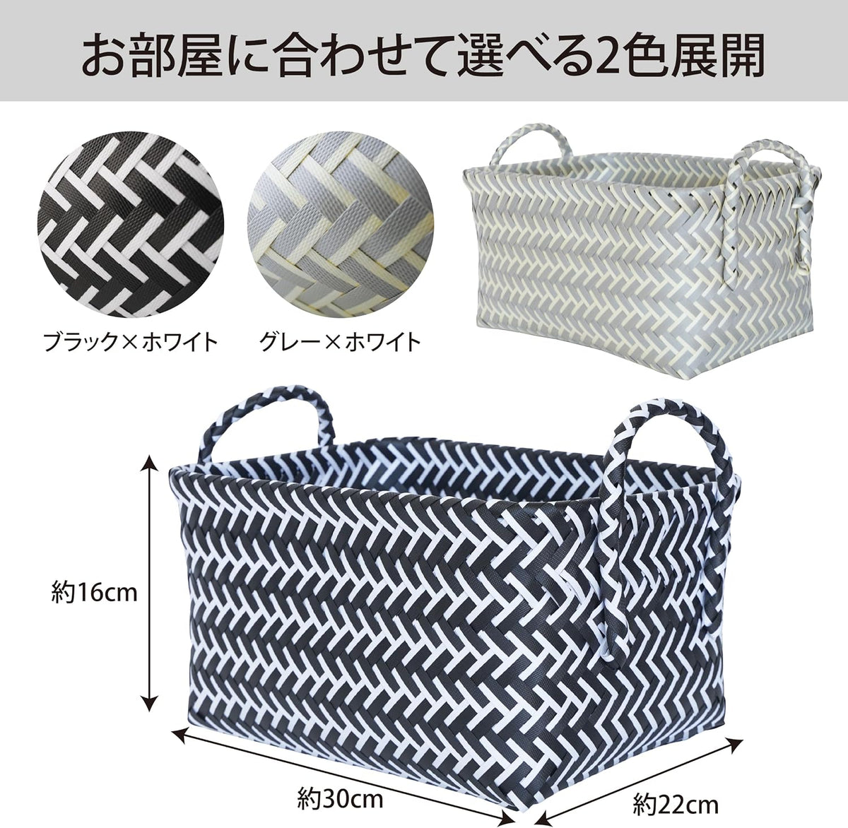 Lakurasu 収納ボックス 洗える バスケット 小物 収納ケース 持ち手付き 水洗い ブラック ホワイト PT04