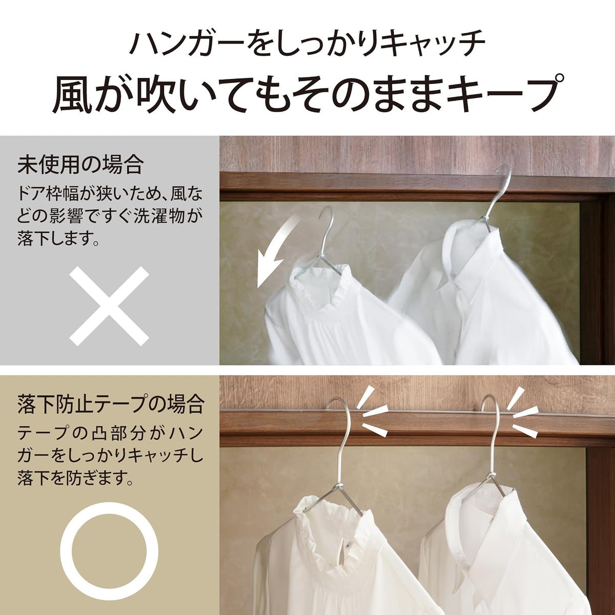 Lakurasu 落下防止用テープ ハンガーストッパー 透明 カット可能 5m 1個 PT02