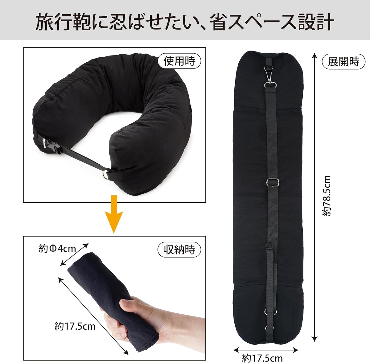 Lakurasu ネックピロー エアー不要 飛行機 車用 首枕 コンパクト 約17.5×78.5cm ブラック  PT04