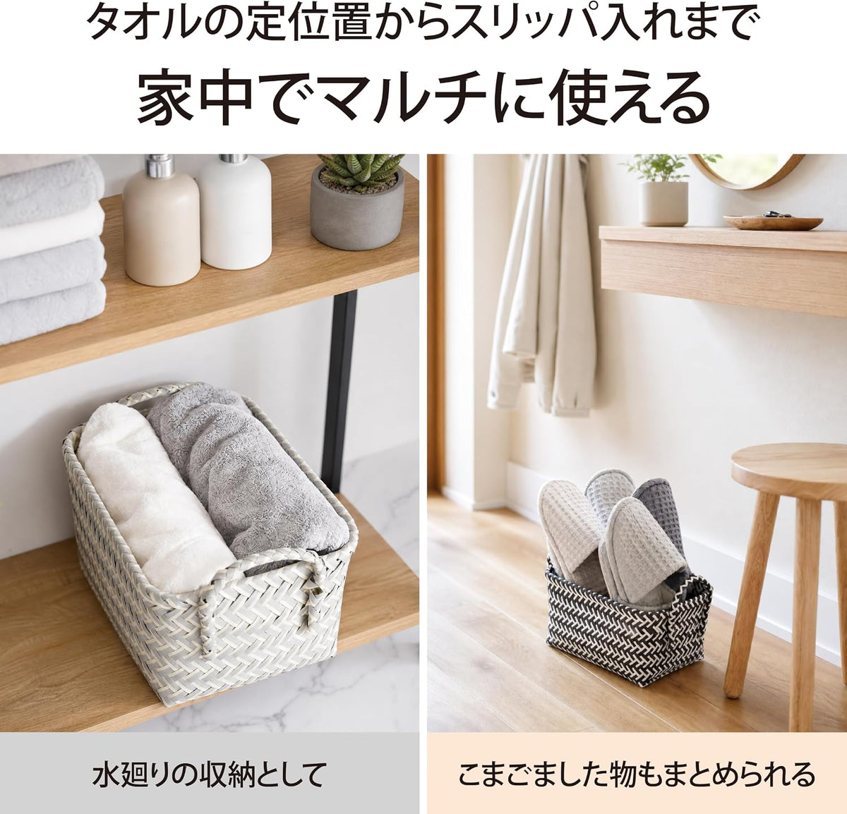 Lakurasu 収納ボックス 洗える バスケット 小物 収納ケース 持ち手付き 水洗い ブラック ホワイト PT01