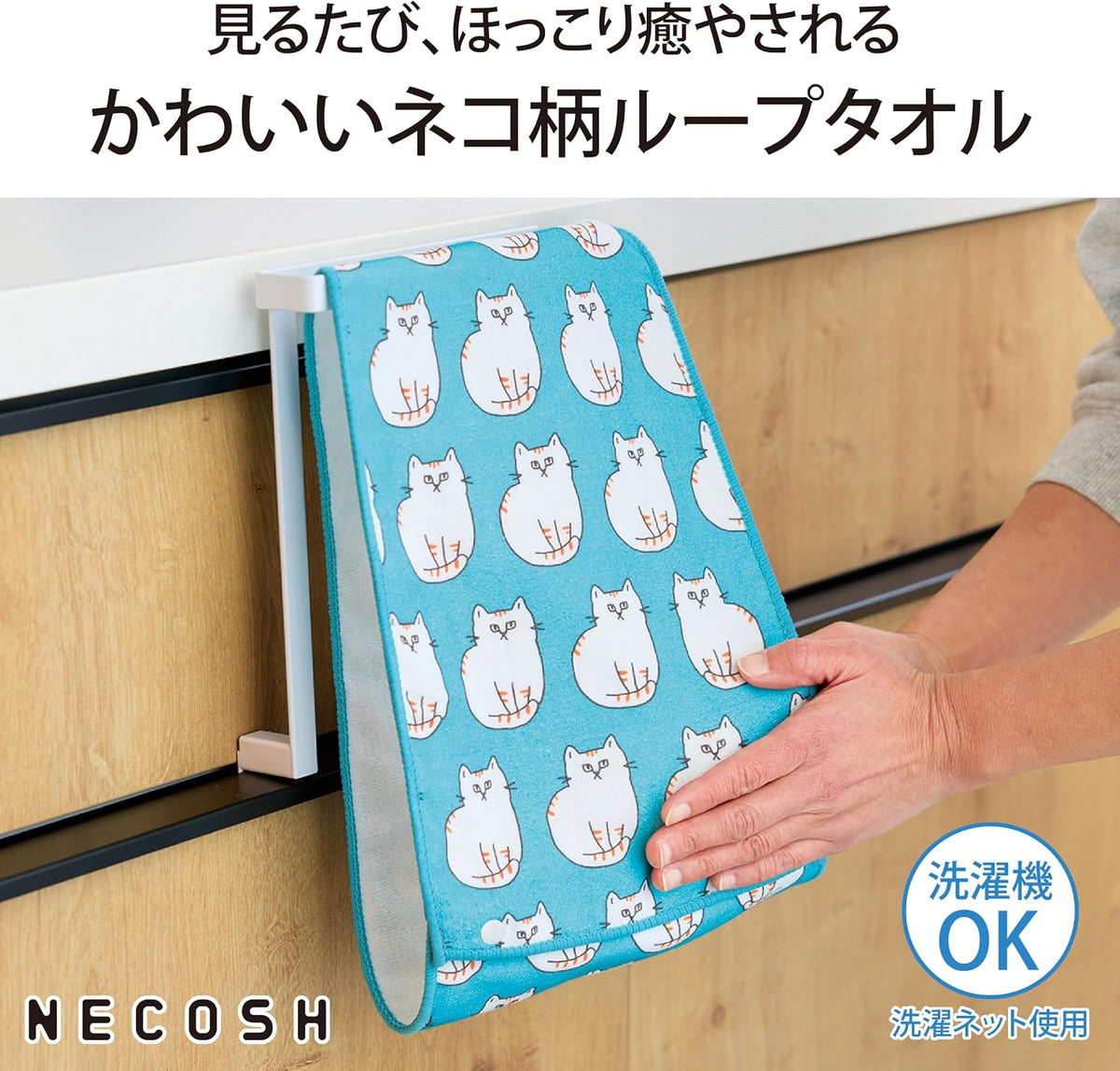 Lakurasu 手拭き くるくるタオル 洗顔 キッチン お風呂 可愛い ネコッシュ スナップボタン付き 綿100% 20×75cm  PT02
