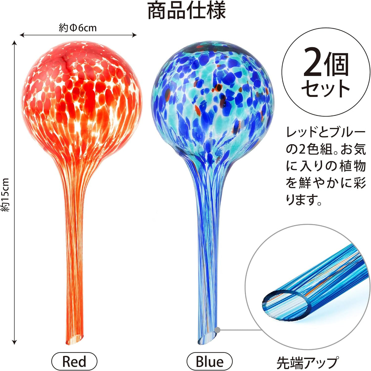 Lakurasu 自動水やり機 自動給水器 鉢植え・観葉植物用 ガラス製 2色組 約直径6×高さ15cm  PT07