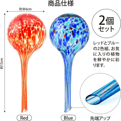 Lakurasu 自動水やり機 自動給水器 鉢植え・観葉植物用 ガラス製 2色組 約直径6×高さ15cm  PT07