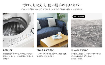 Lakurasu ソファーカバー マルチカバー こたつカバー ベッドカバー かけるだけ 大判 四季通用