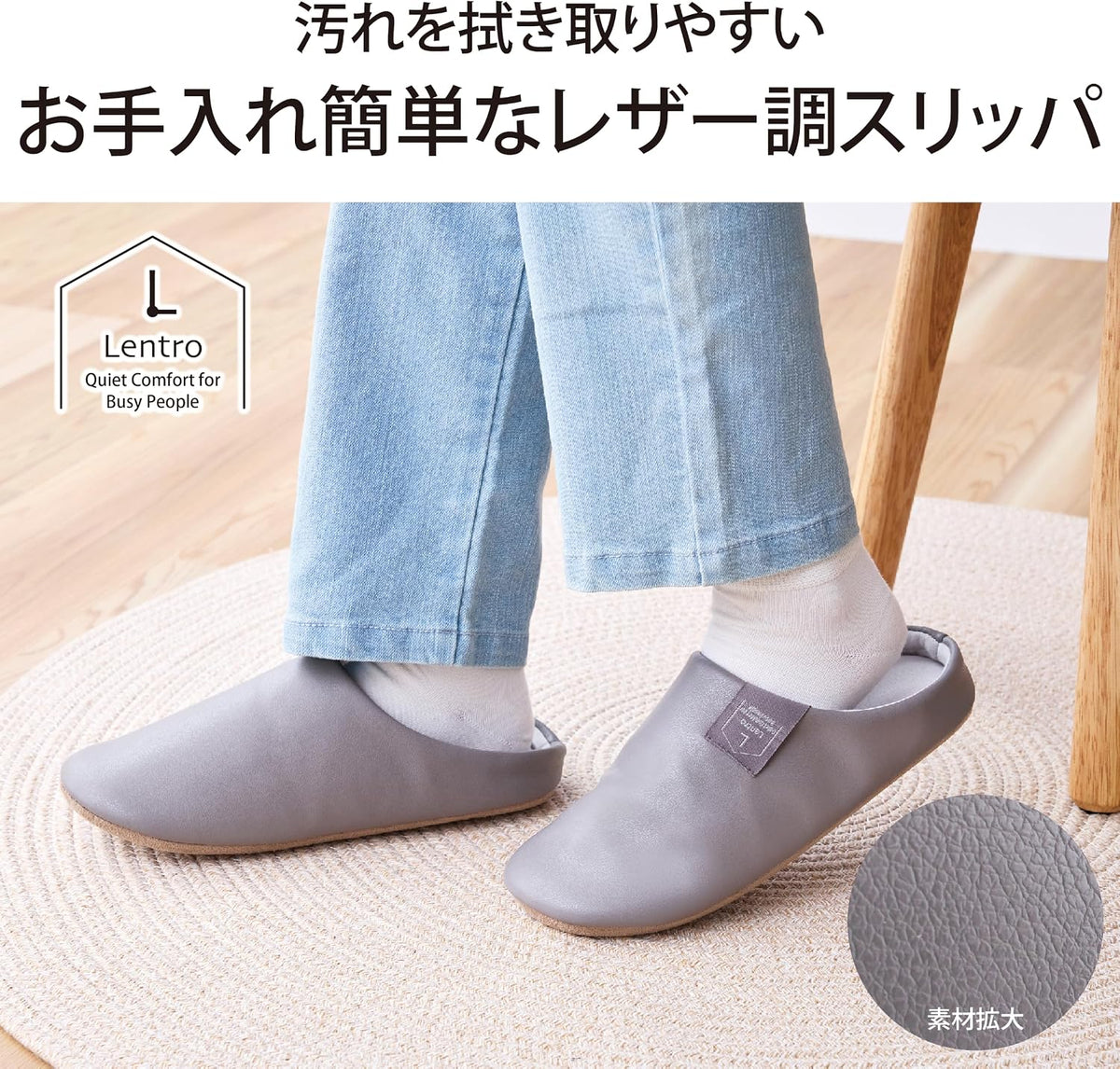 Lakurasu スリッパ 室内ばき 汚れ拭き取りやすい フェイクレザー 来客用 おしゃれ  PT01