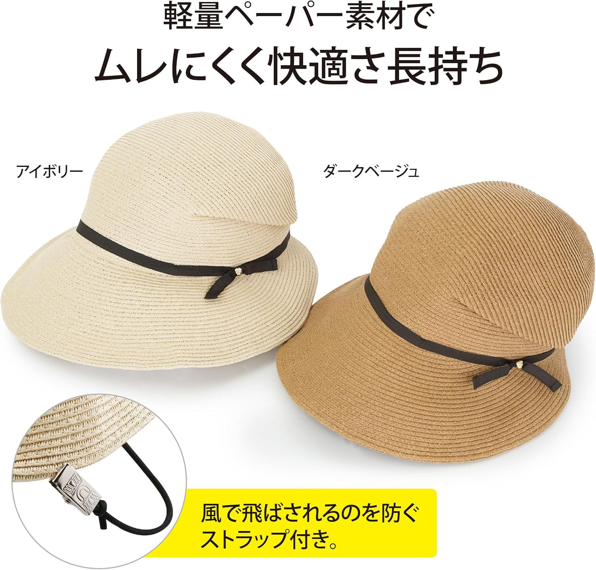 Lakurasu UVカット 遮蔽率90%以上 日焼け防止 クロッシェ帽 レディース ハットストラップ付き ダークベージュ PT02