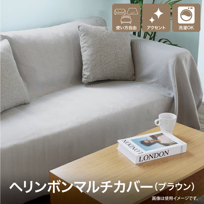 Lakurasu ソファーカバー マルチカバー こたつカバー ベッドカバー かけるだけ 大判 四季通用