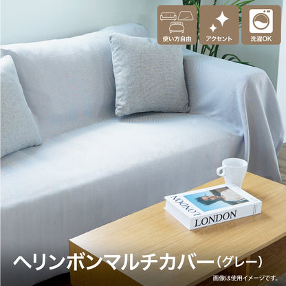 Lakurasu ソファーカバー マルチカバー こたつカバー ベッドカバー かけるだけ 大判 四季通用