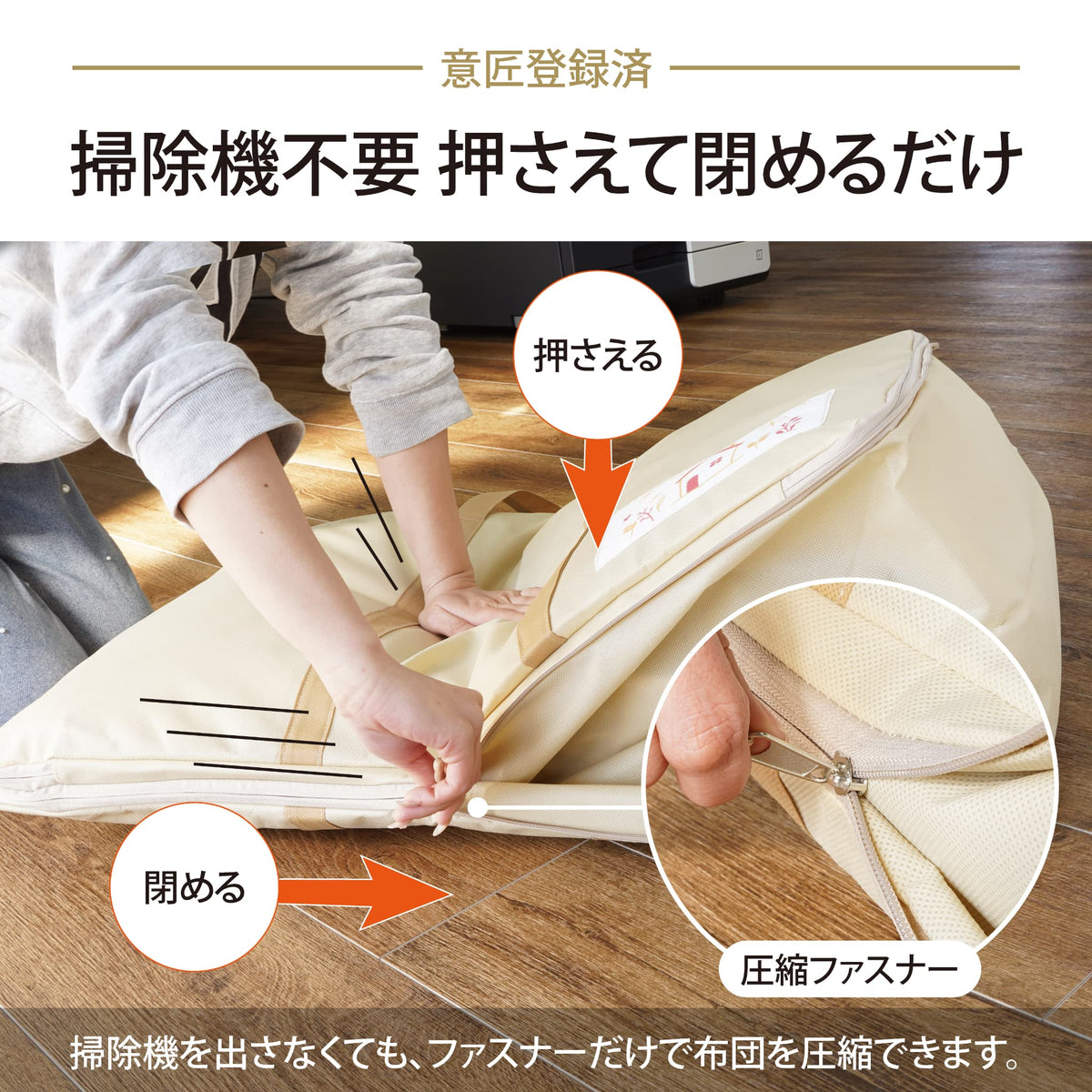 Lakurasu 布団圧縮 収納 掃除機不要 押すだけ ファスナータイプ 持ち手付き 羽毛布団 衣類 毛布